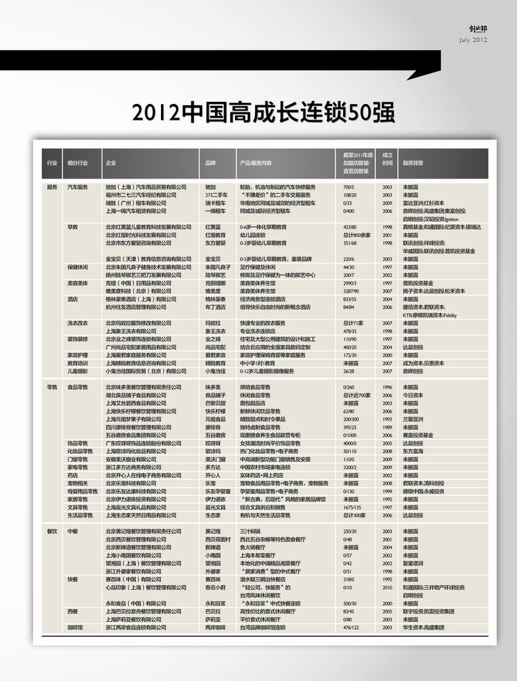 日本精品人妻无码免费大全