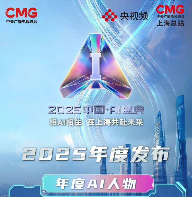 达晨蝉联证券时报金鹰奖“年度VC机构” “年度退出机构”等奖项，多位投资企业家获评央视“年度AI人物”