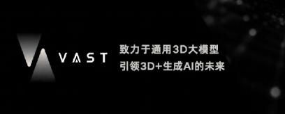 获总理点赞！VAST AI 3D大模型塑造产业未来 | 达晨Family