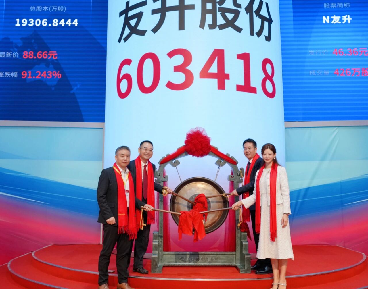 达晨投资企业友升股份成功登陆上交所主板