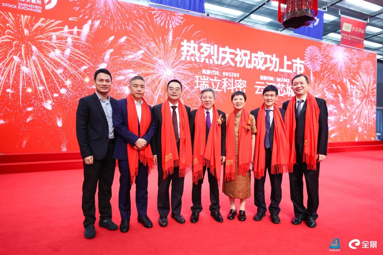 达晨投资企业瑞立科密成功登陆深交所主板