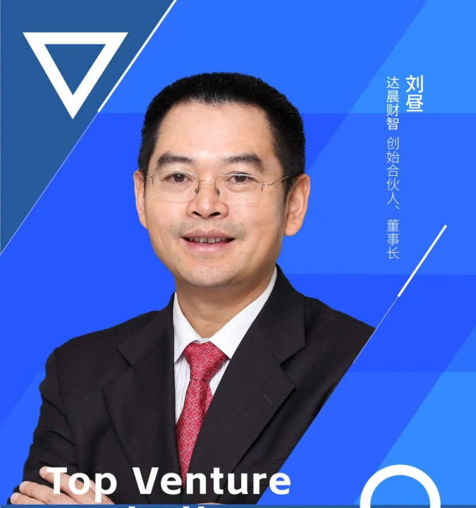 达晨再度获评投中、投资界、界面等多个行业奖项